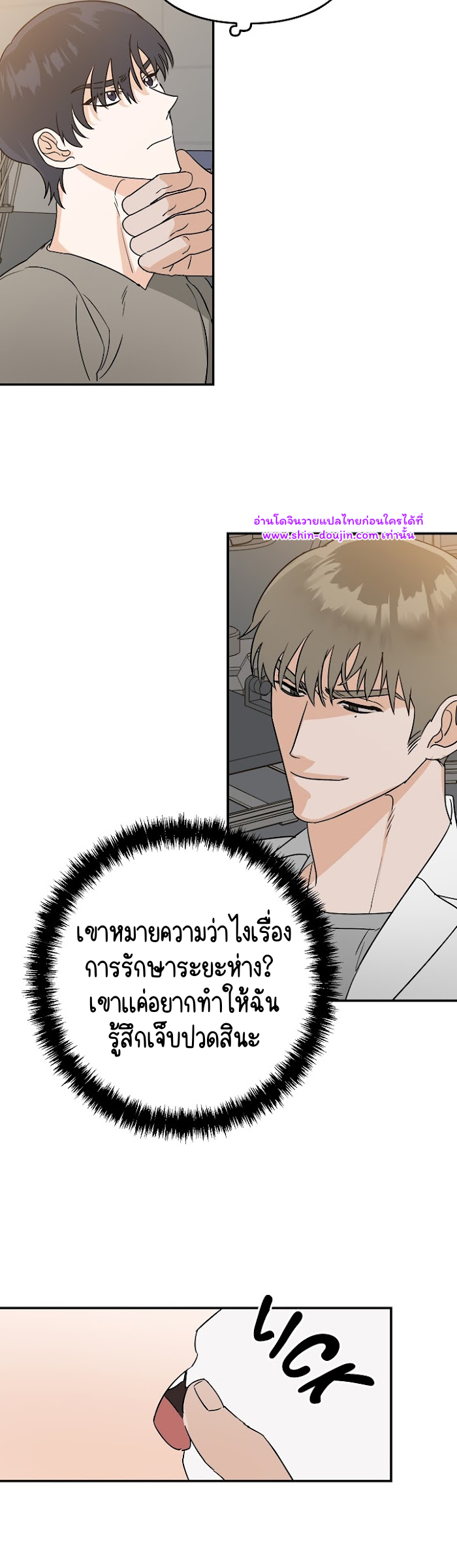 Paradise again EP 3